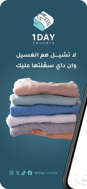 One Day - وان داى screenshot 2