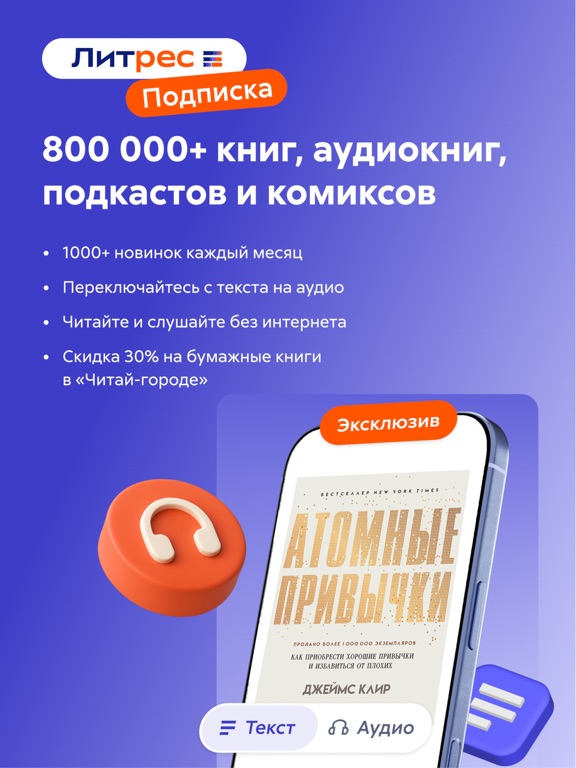 Screenshot #4 pour Литрес: Книги и аудиокниги