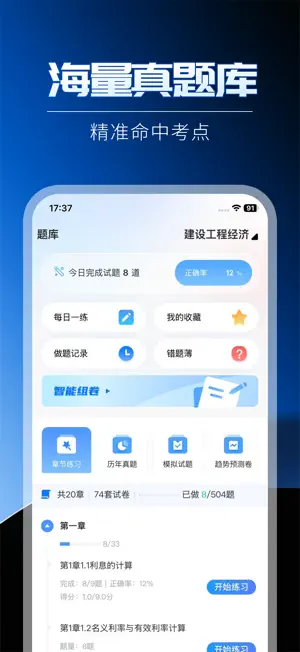 e启学堂 screenshot 2