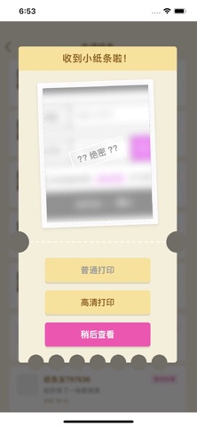 tan纸条 screenshot