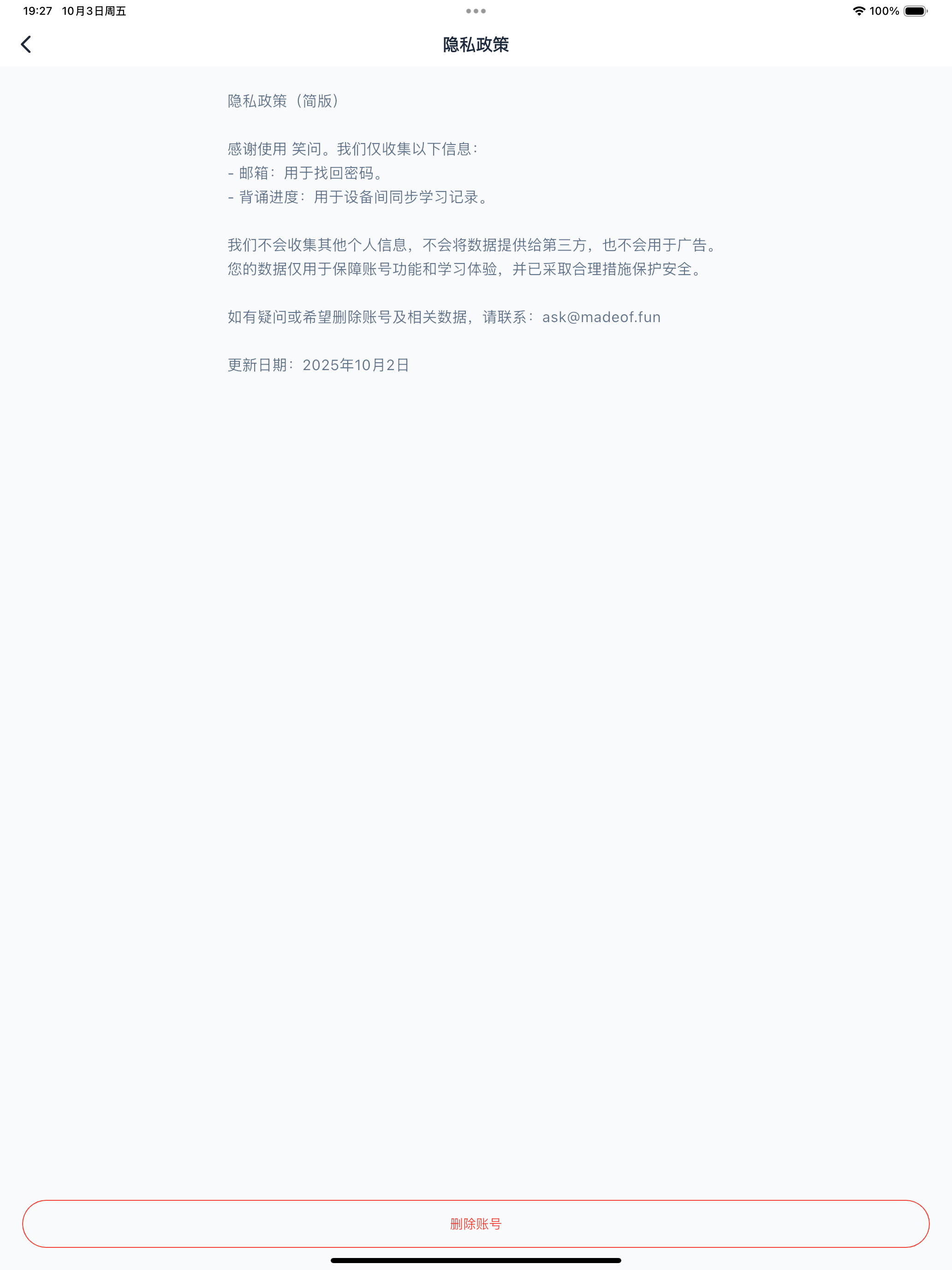 笑问 screenshot 8