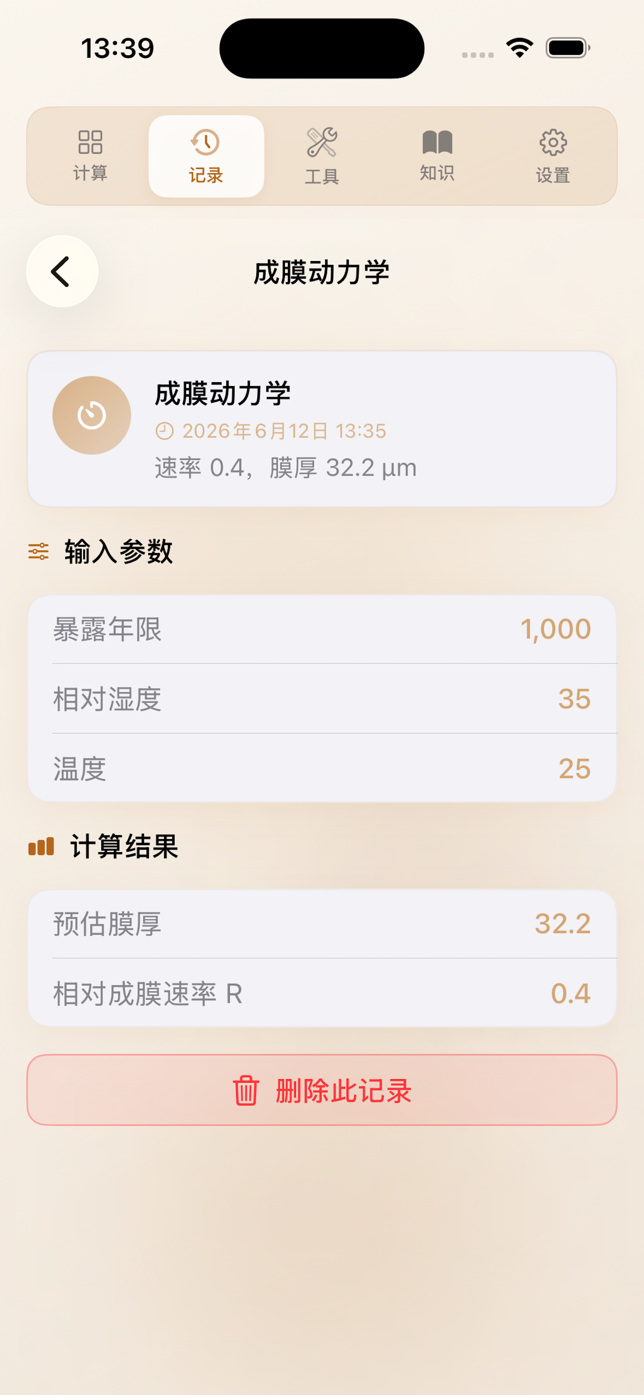 沙漠ּ石漆ּ