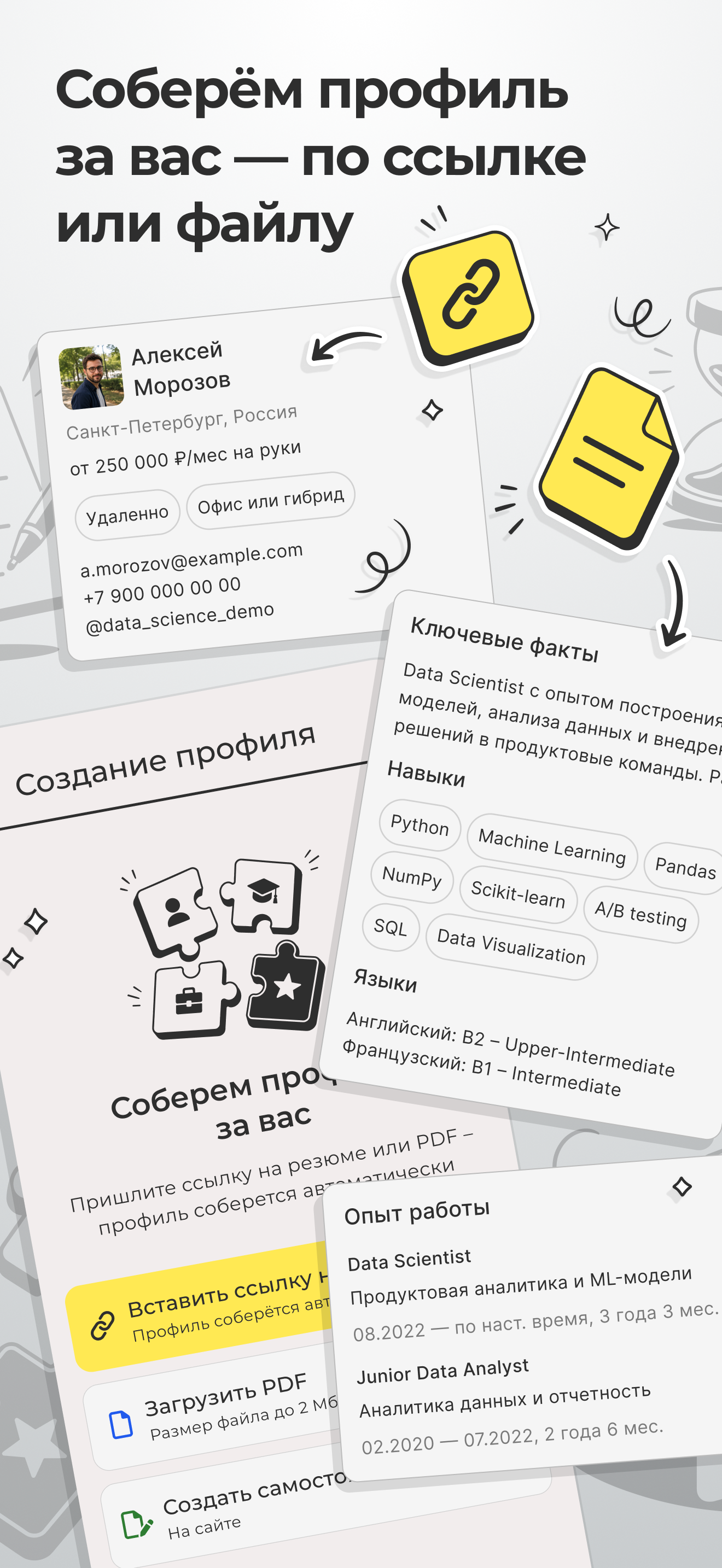 getmatch - работа в IT screenshot 4