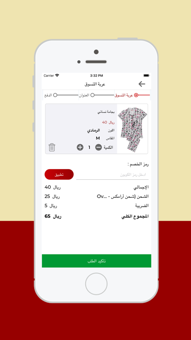 Alharamstores - الهرم Screenshot