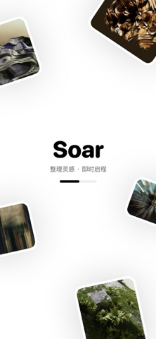 Soar - 灵感素材管理工具 screenshot