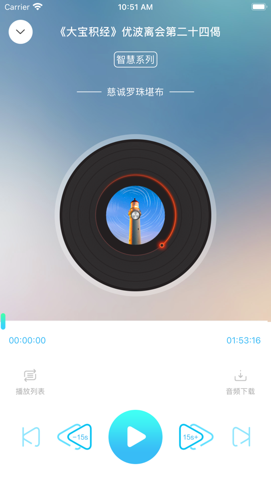 #4. 佛慧法语 (iOS) 来自: Meikay Foo