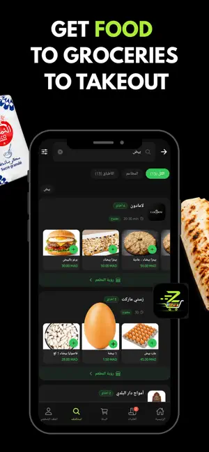 Zesty App Delivery screenshot 2