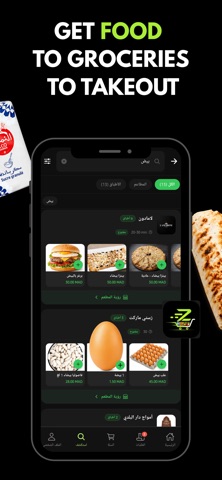 Zesty App Delivery Screenshot 2 of 6