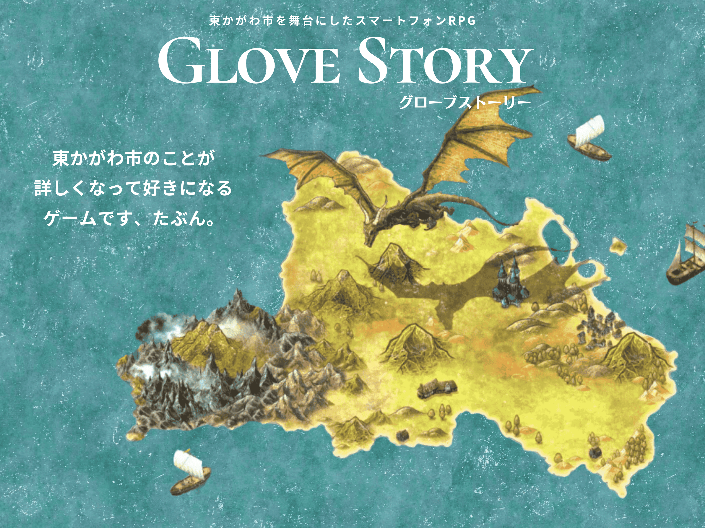 Glove Story screenshot 8