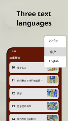 Excellent Stories screenshot 1