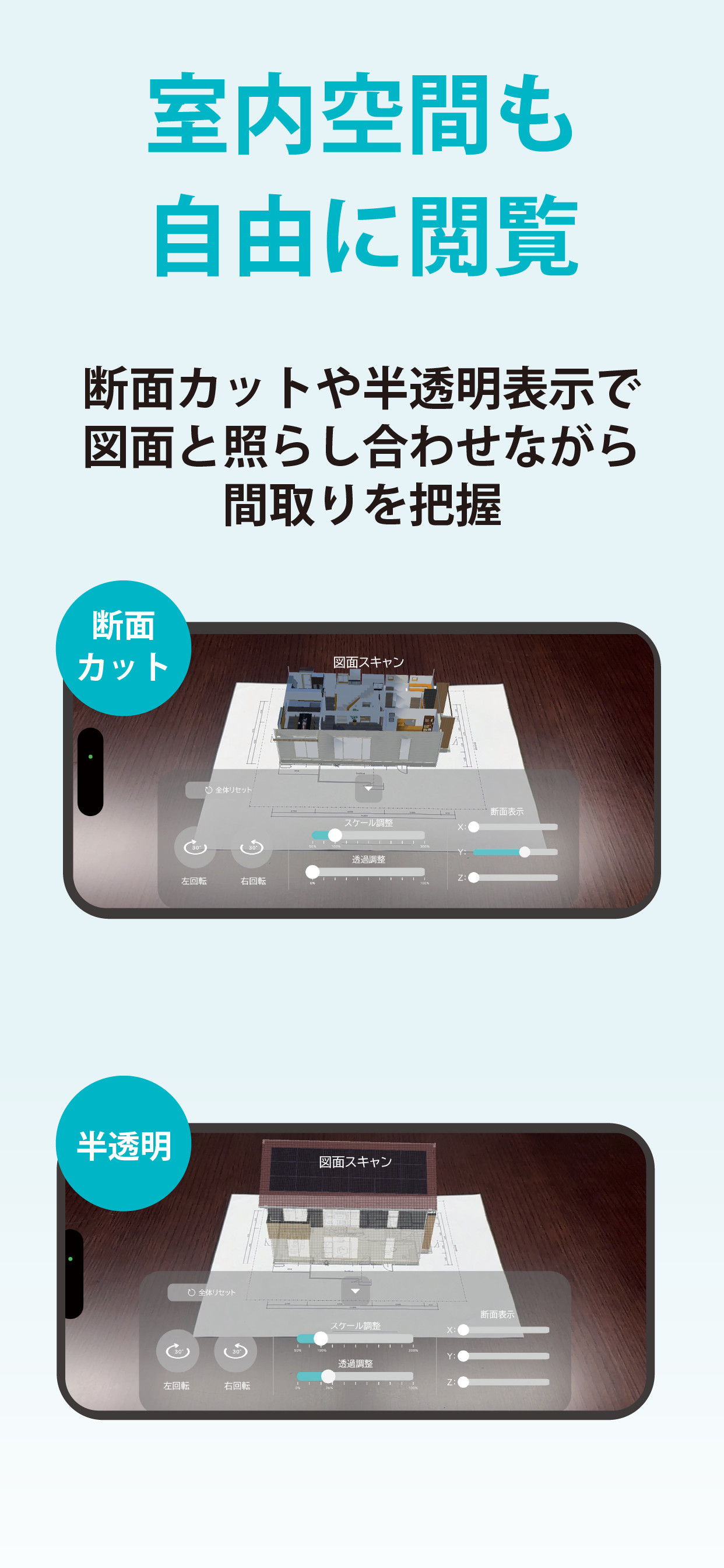 FAD 図面ARビューア screenshot 3