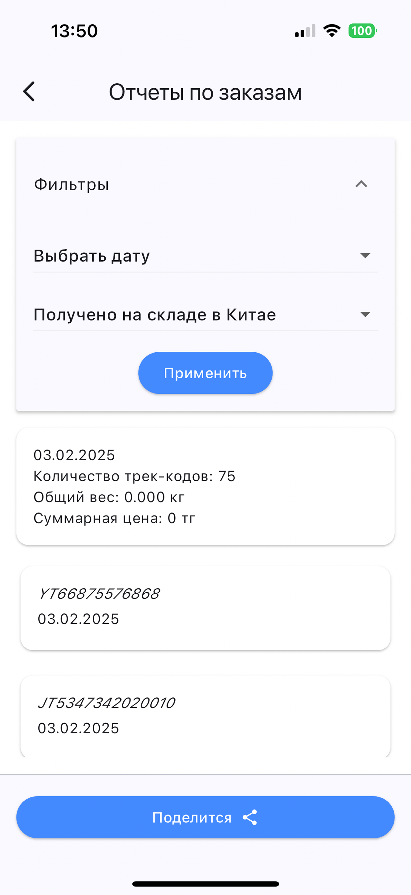 CargoDb