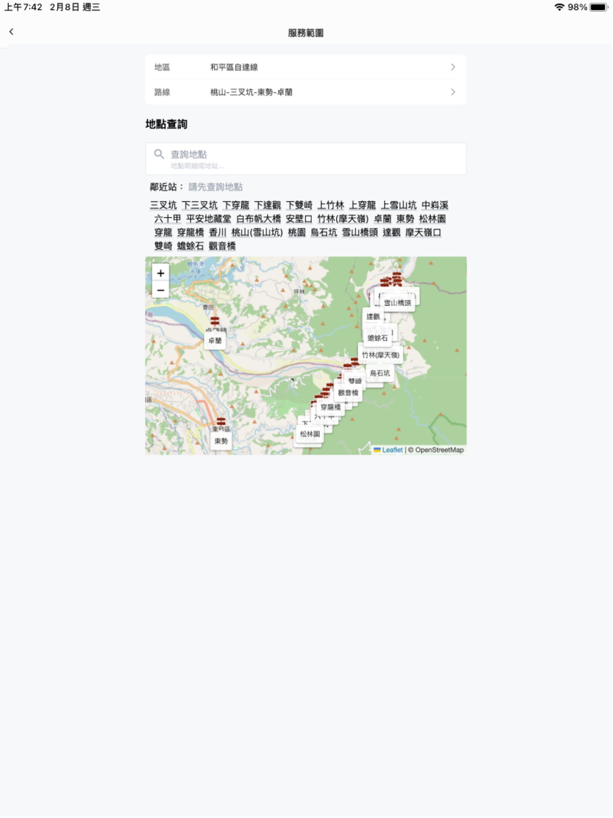 幸福自達 screenshot 9