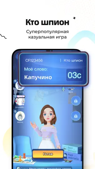 Скриншот WePlay: Играй и Общайся! на iPhone 3