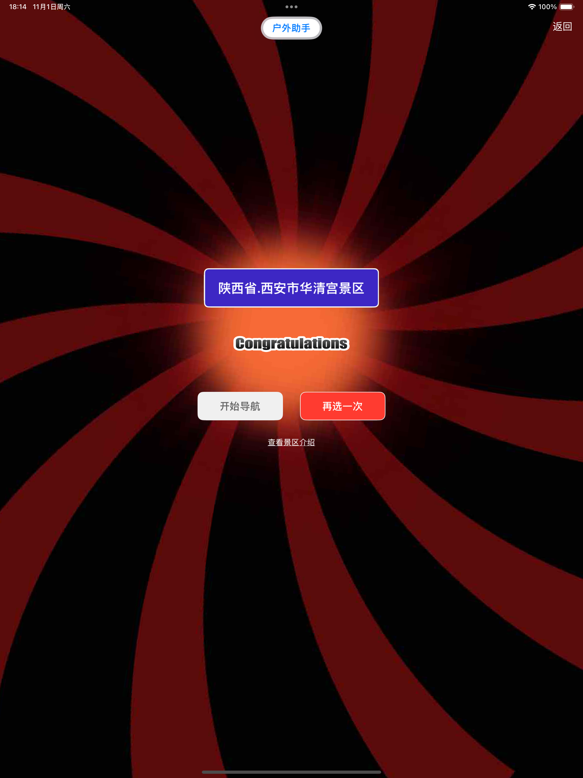 经纬度海拔 - gps海拔表 screenshot 13