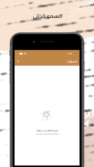 السمو الذاتي Screenshot
