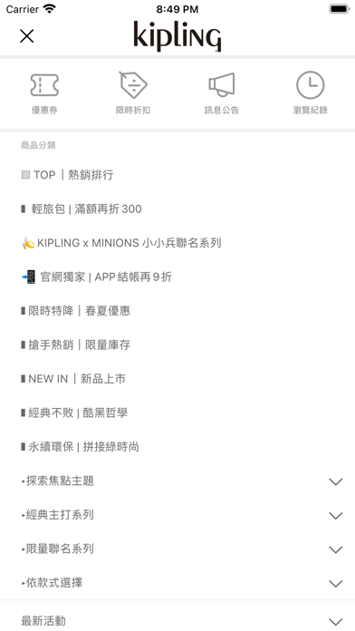 KIPLING TAIWAN screenshot