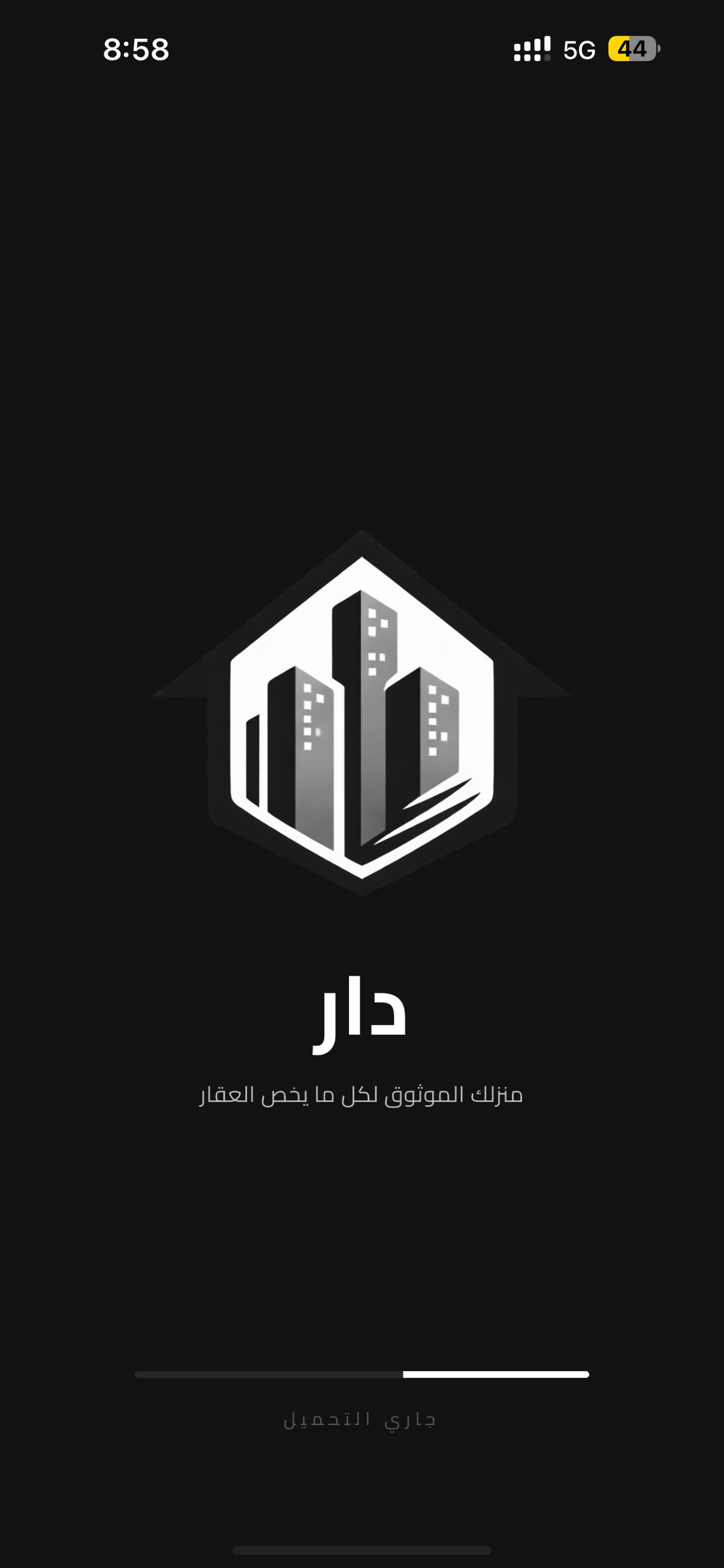 Dar دار