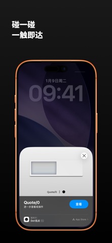 Dot拓点 screenshot