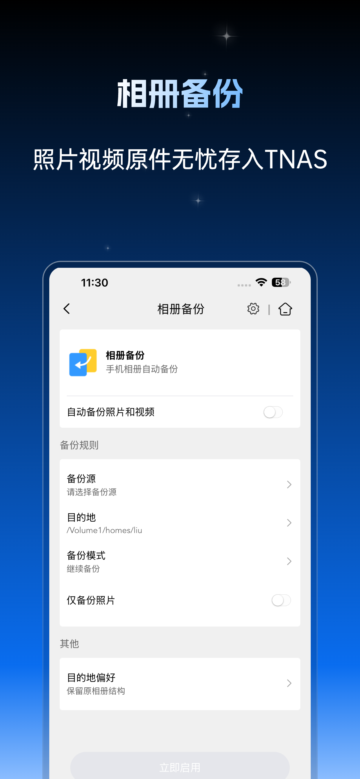 TNAS mobile 3c