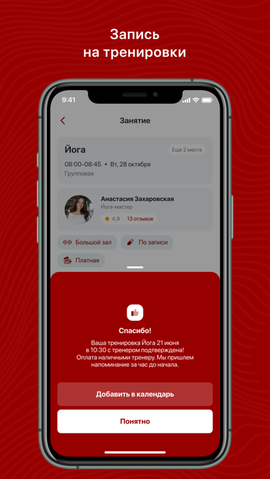 Адат iPhone screenshot