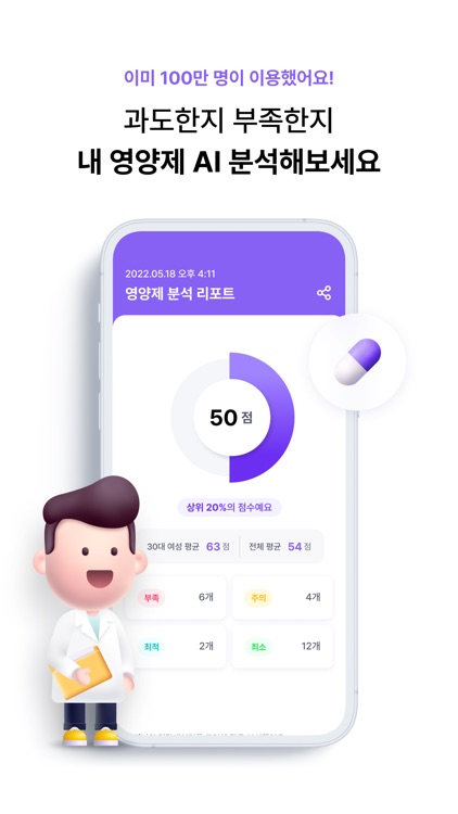 필라이즈 - 다이어트 AI 코치&혈당 관리 screenshot-6