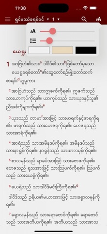 Myanmar MacArthur Study Bible Screenshot 3 of 4
