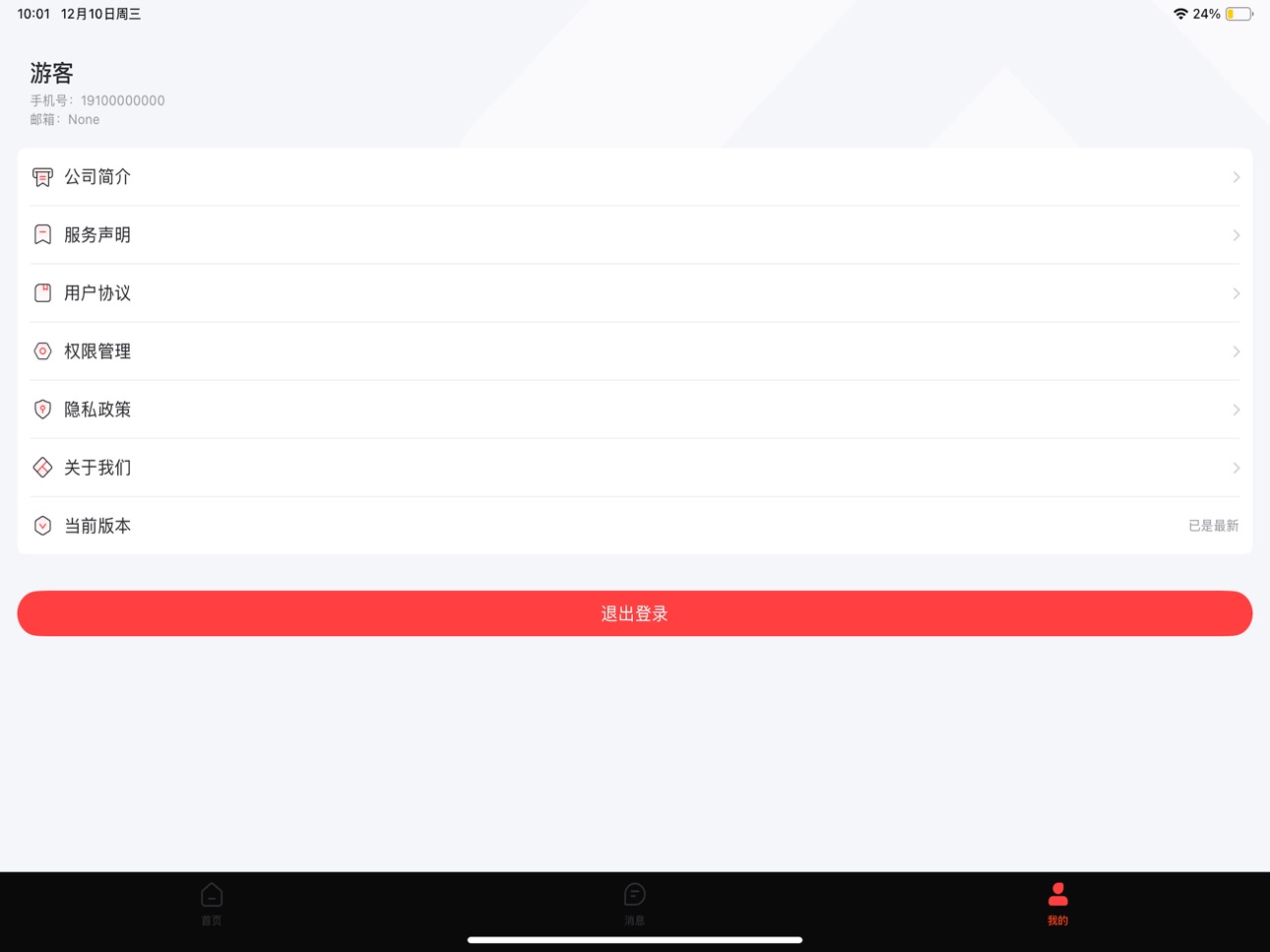 iPad screenshot