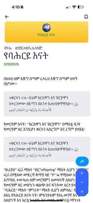 Wahid Islamic Apologist screenshot 2