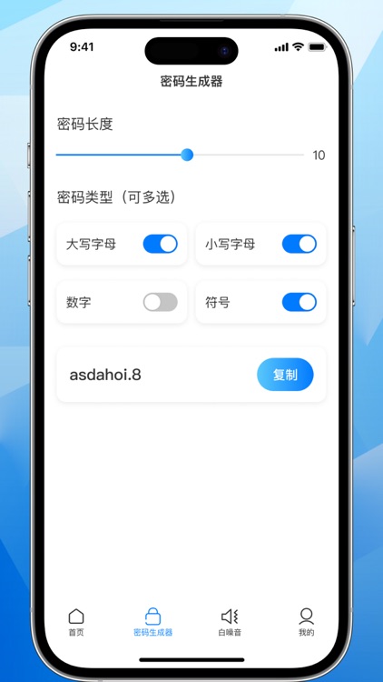工具小管家-你的多功能盒子