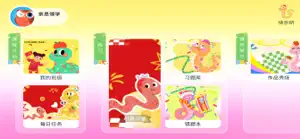 奈思领学 screenshot 1