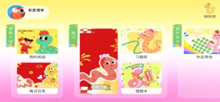 奈思领学 app screenshot