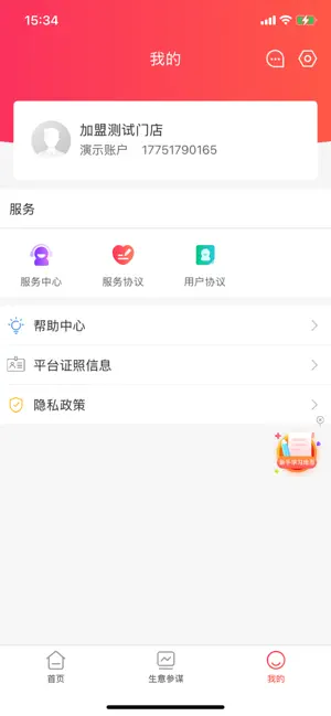 童行帮 screenshot 3