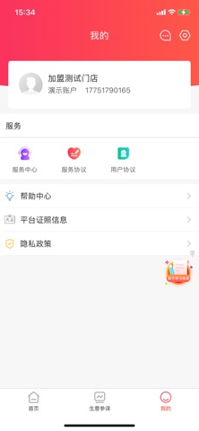 App screenshot