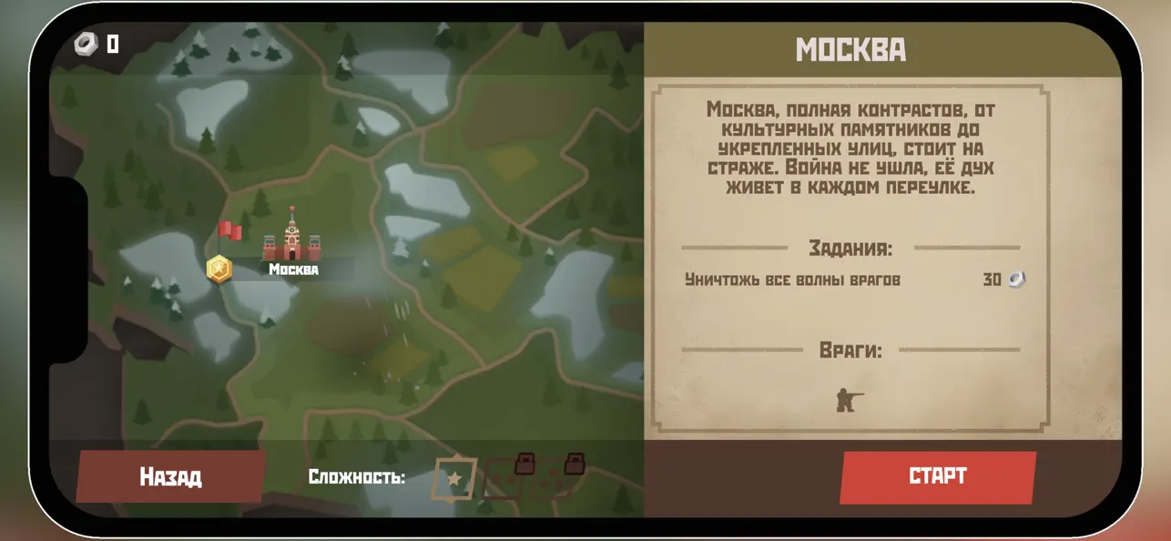 Screenshot #3 pour Бронепоезд: защита Родины