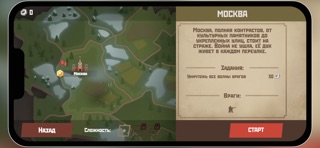 Бронепоезд: защита Родины screenshot