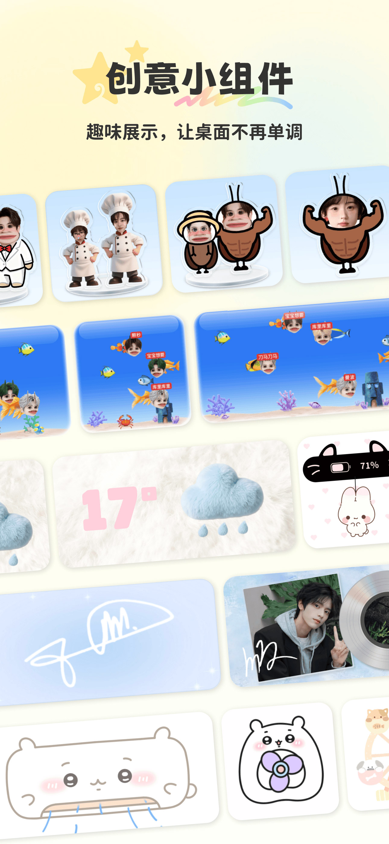 组件岛Widget Island-手机锁屏桌面组件主题壁纸