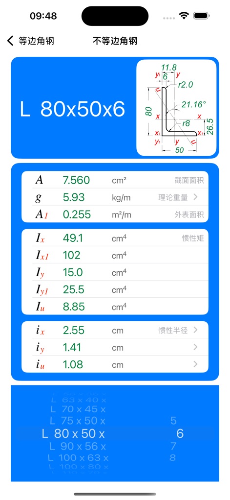 型钢截面特性 - Lo strumento presenta le proprietà di un angolare asimmetrico, con un diagramma schematico in alto a destra che include gli assi di riferimento (X e Y) e un elenco scorrevole di dimensioni standard disponibile nella parte inferiore.