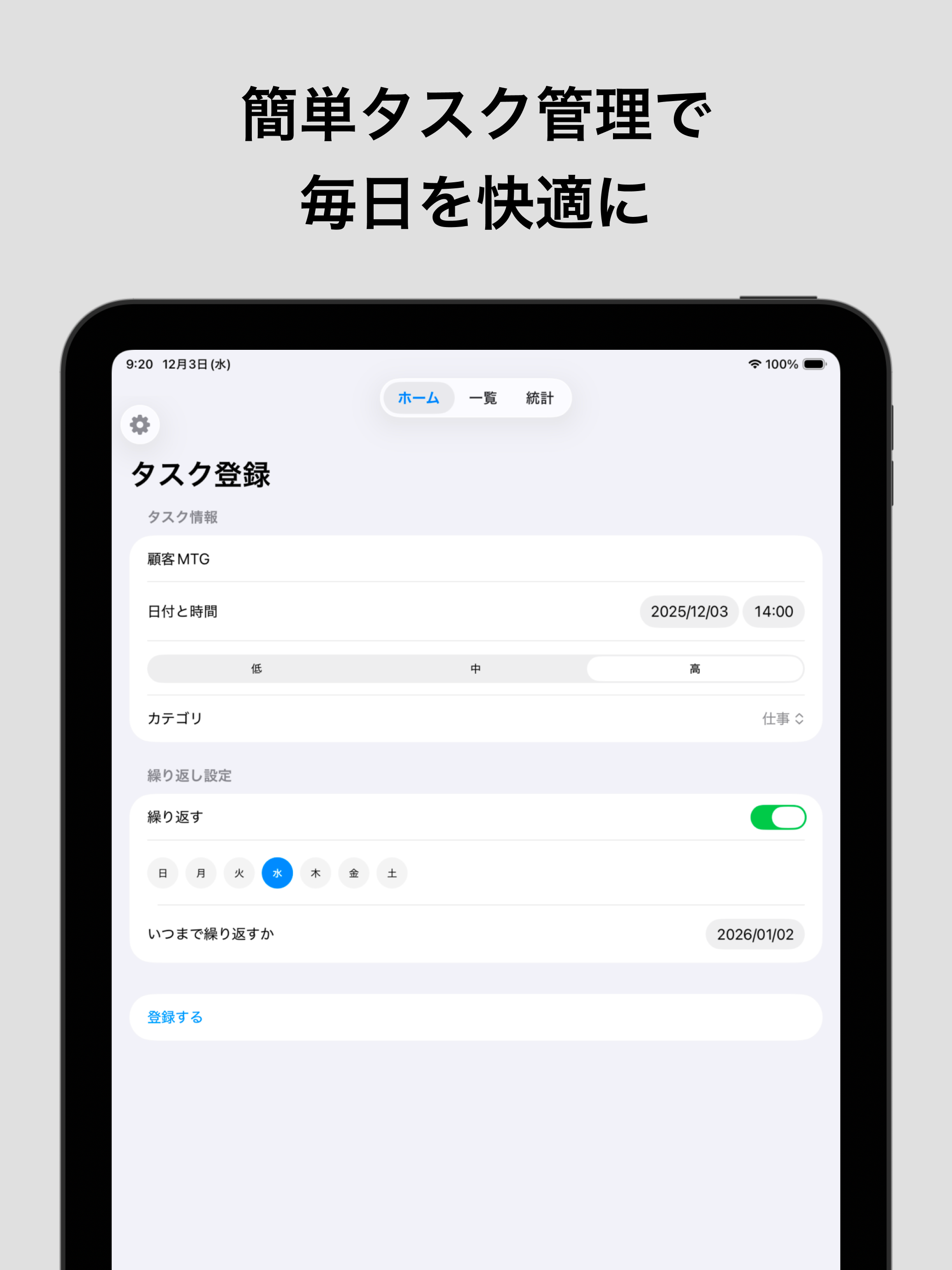 Tsumiage - ToDo screenshot 4