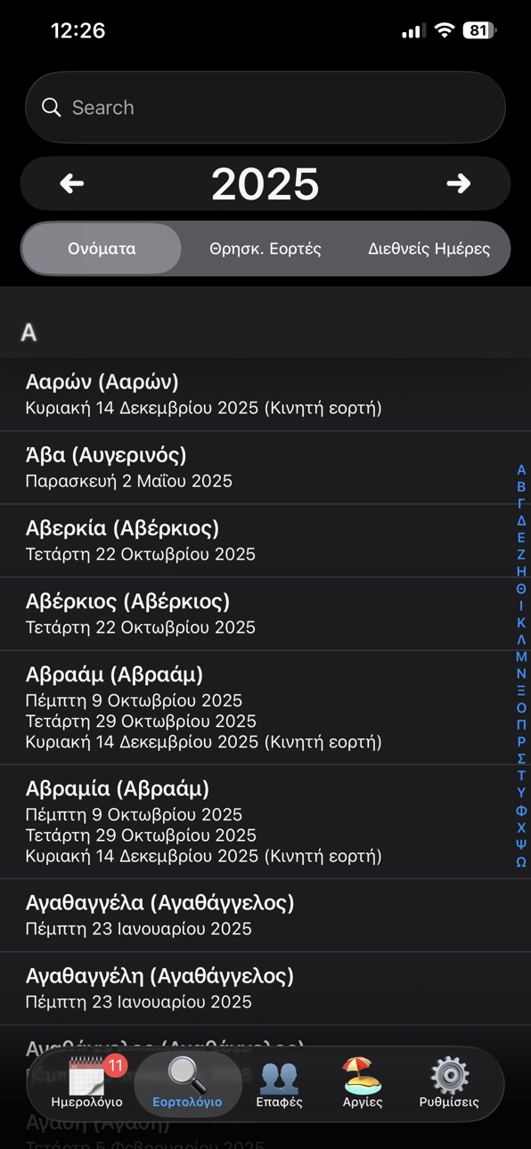 iPhone screenshot