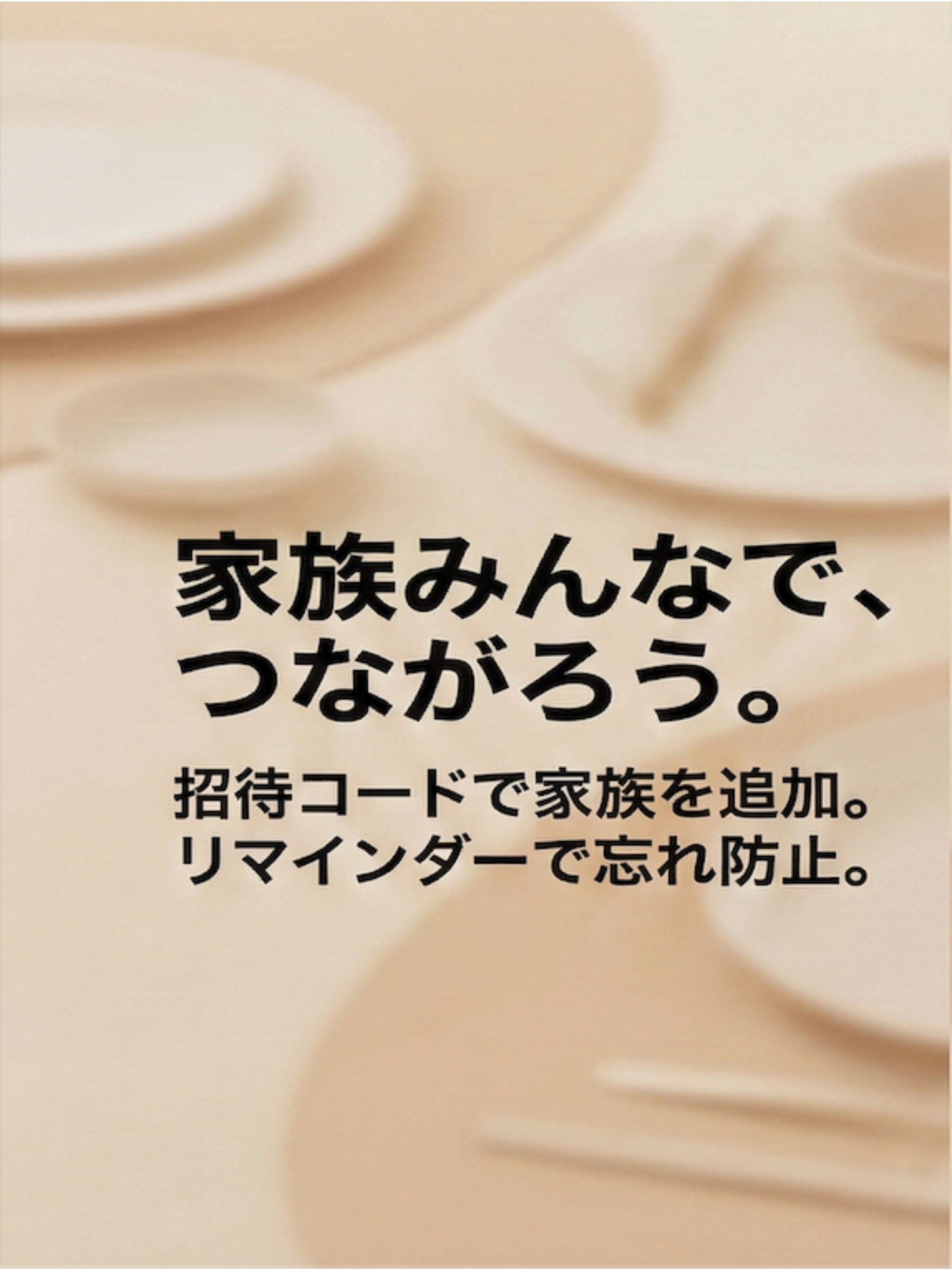 たべまる screenshot 7