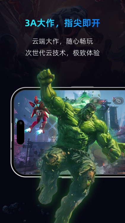 海马云电脑官方版