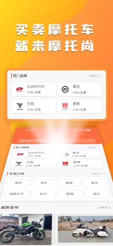 摩托尚 screenshot