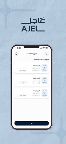 AJEL - عاجل iPhone screenshot 3