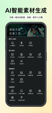 爱峰游 screenshot