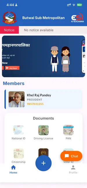 Butwal Eservices screenshot 4