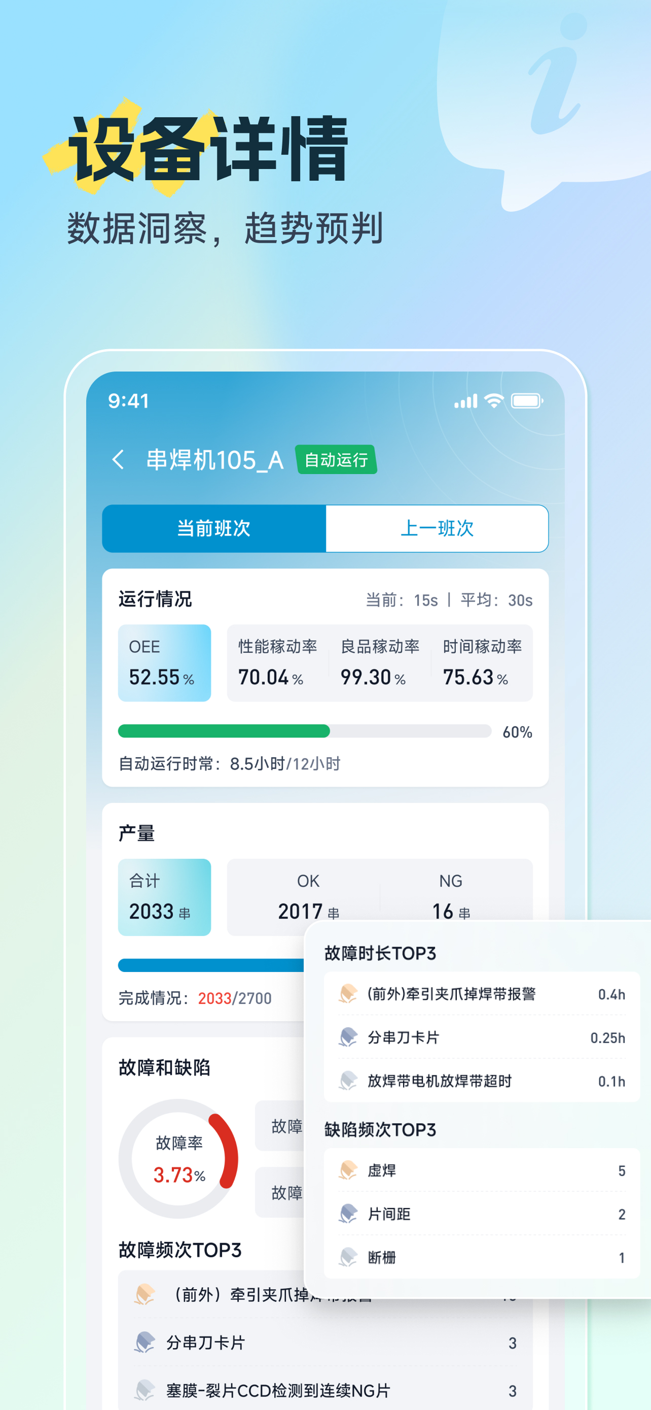 Device health manager screenshot 3