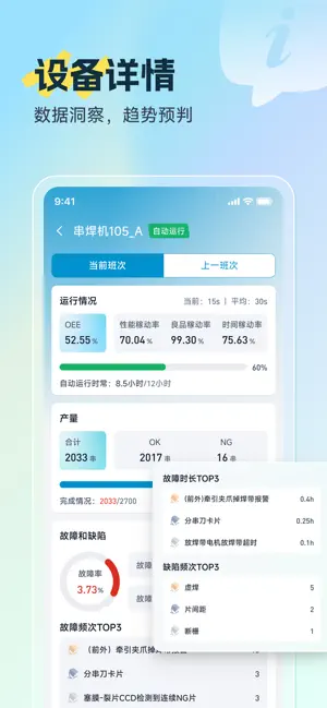 WE-EHM screenshot 3