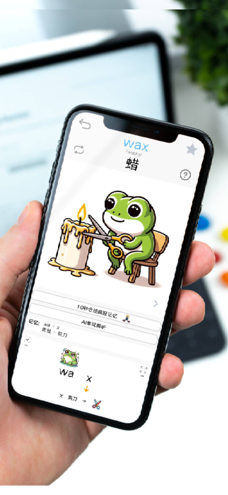 茶米单词-AI联想辅助巧记单词，学英语、背单词四六级考研必备 screenshot 8
