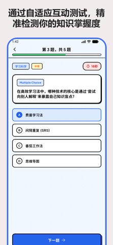 Sophira: AI智慧學習助手 screenshot